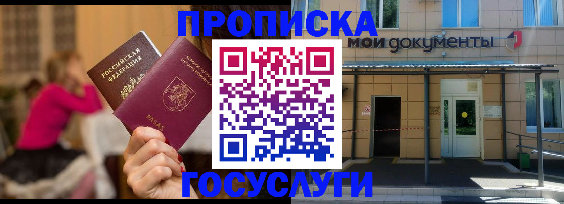 временная регистрация гарантия в Завитинске