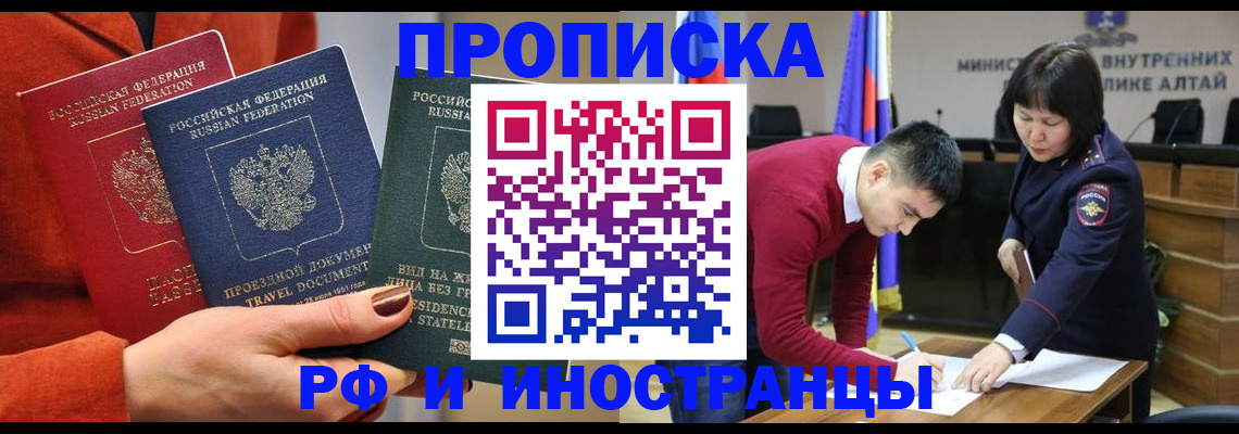 миграционный учет в Завитинске