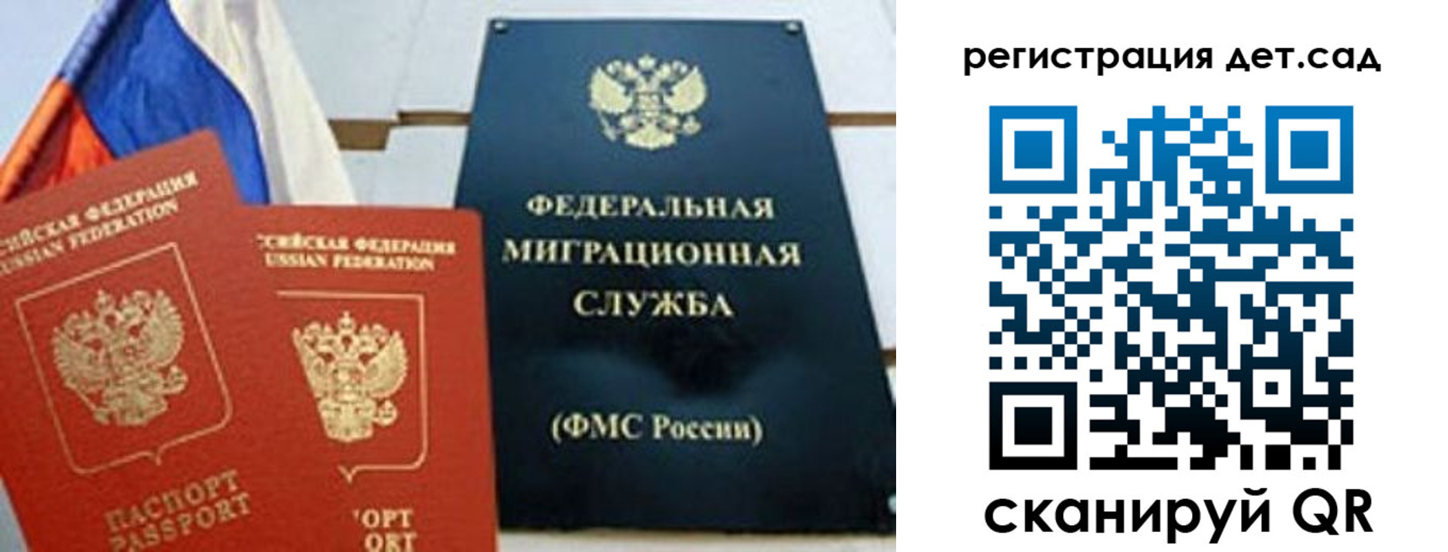 прописка паспорт в Завитинске