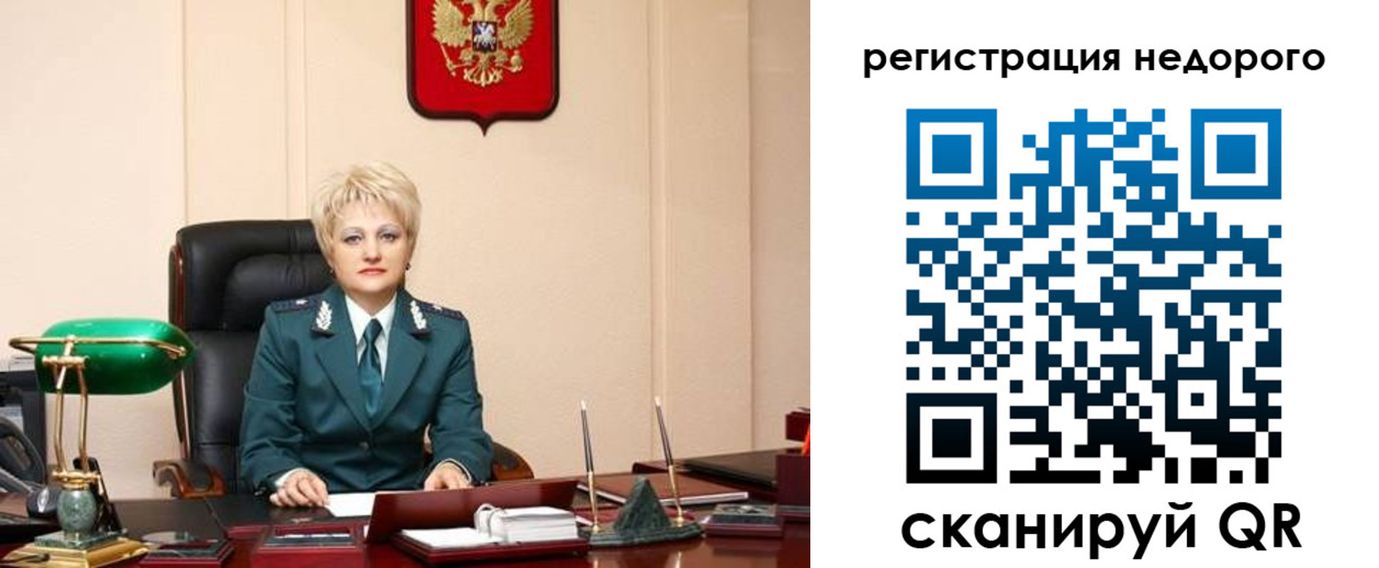 прописка 2025 в Завитинске