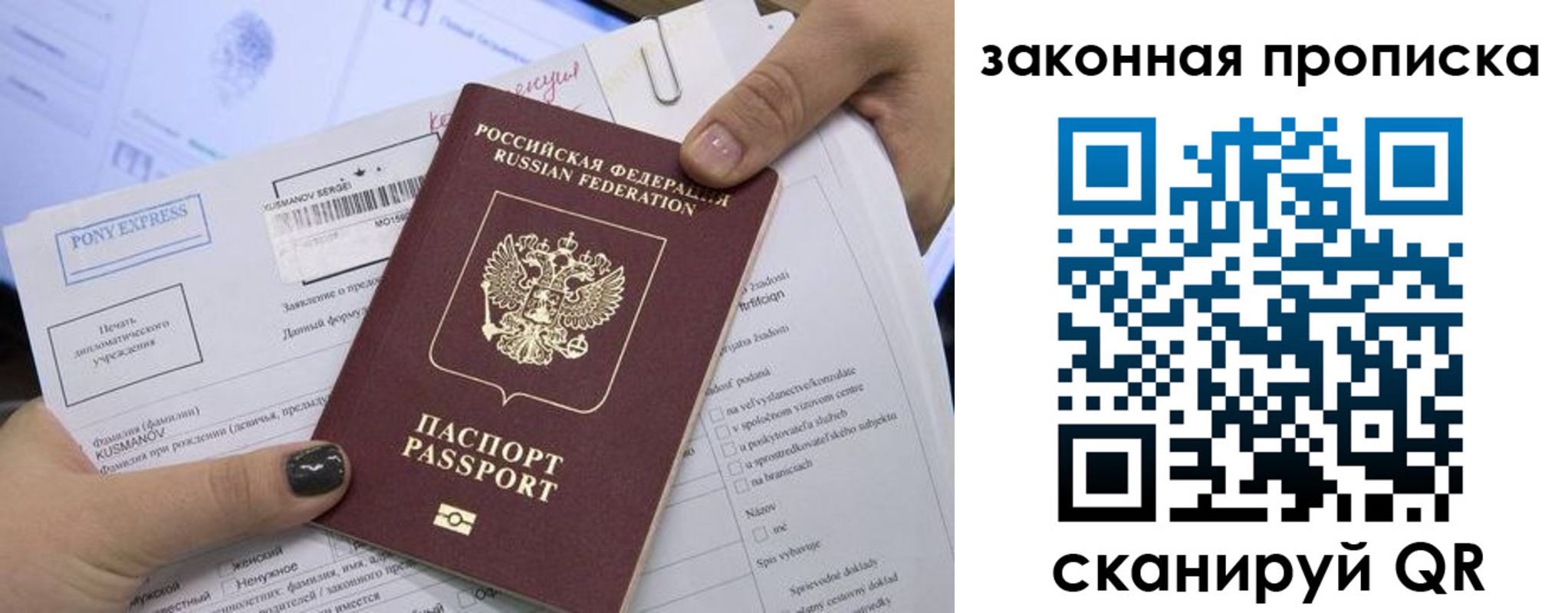 прописка иностранных граждан в Завитинске