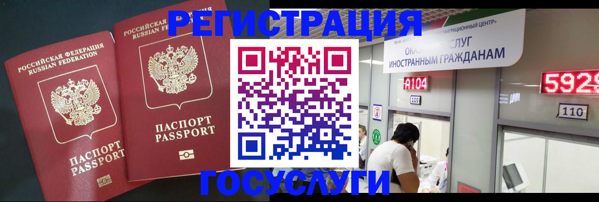 временная регистрация купить в Завитинске