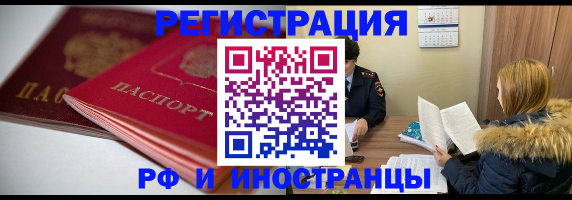 временная регистрация госуслуги в Завитинске
