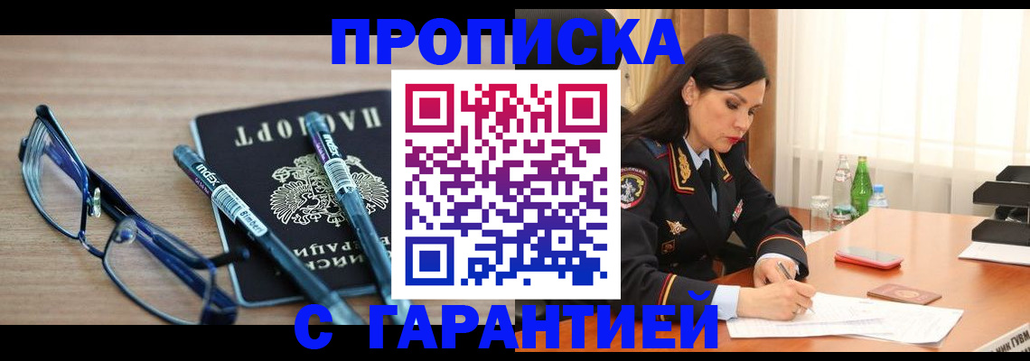 найти адрес прописки в Завитинске