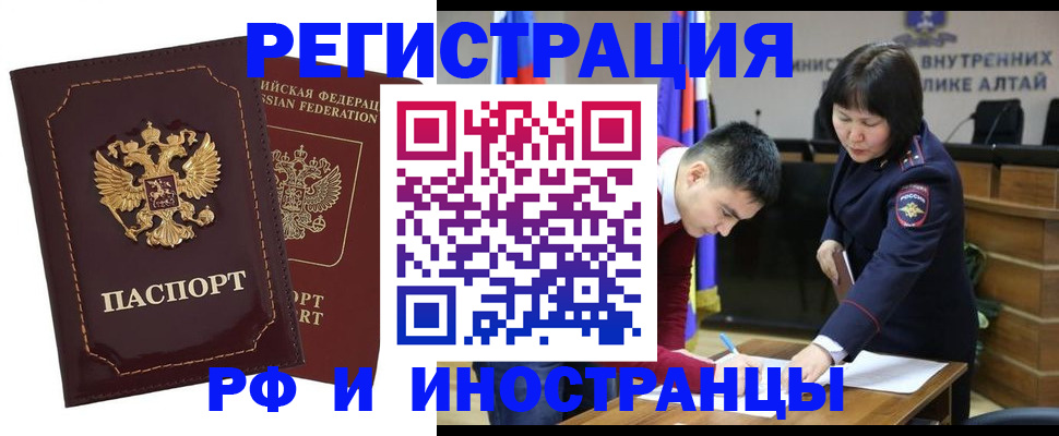 прописка для военкомата в Завитинске