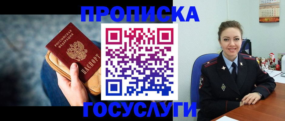 регистрация для школы в Завитинске