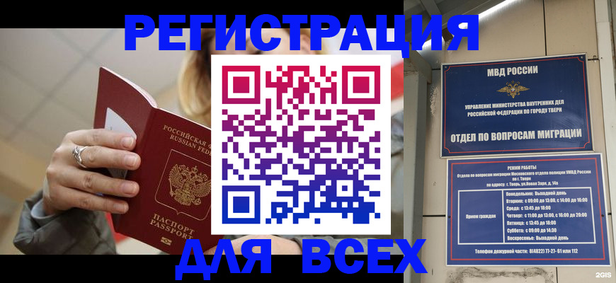 найти адрес прописки в Завитинске