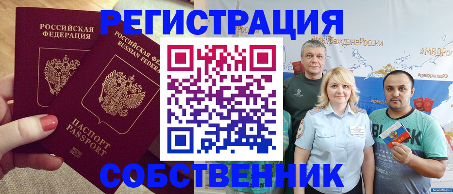 прописка ребенка в Завитинске